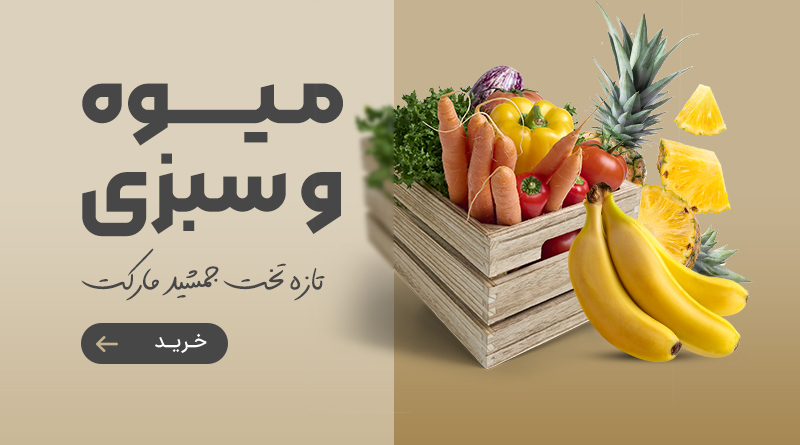 فروش ویژه چای