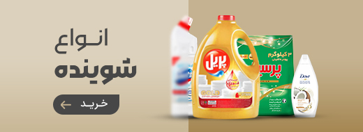 انواع شوینده